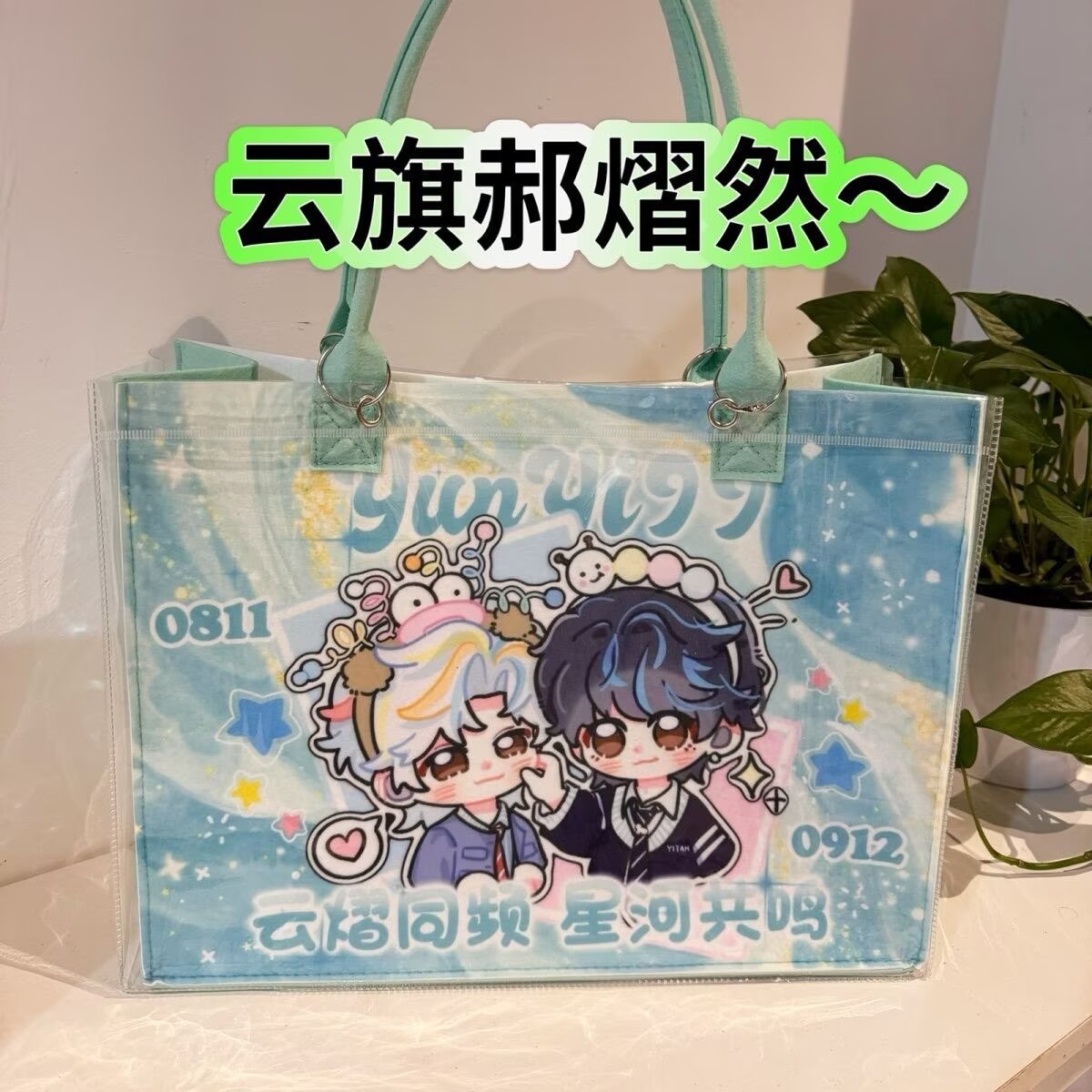 Men'S Accessories Anime - Yunyi Xinghe Man Modified Tote Bag