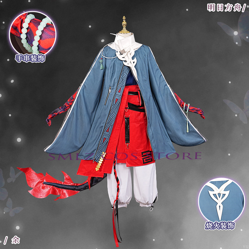 ‌Yu Cosplay Game Arknights Yu  - Men'S Accessories Anime 评论和价格