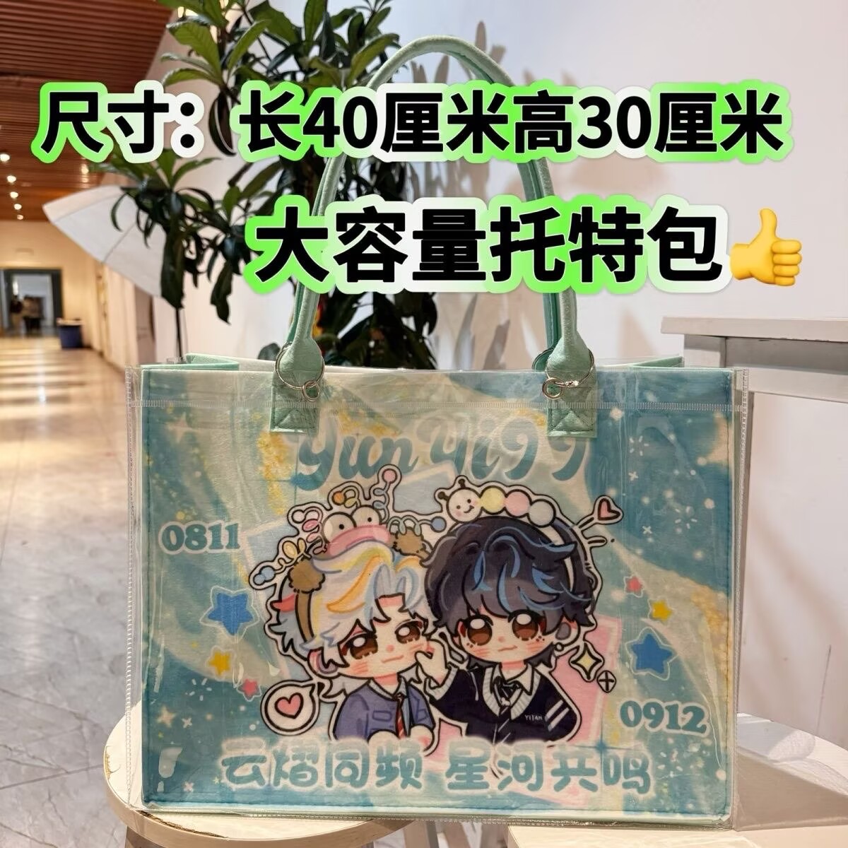 Yunyi Xinghe Man Modified Tote - Men'S Accessories Anime 评论和价格