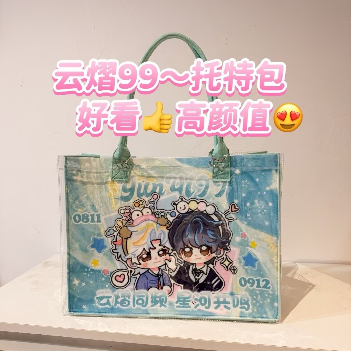 Yunyi Xinghe Man Modified Tote - Men'S Accessories Anime 评论和价格