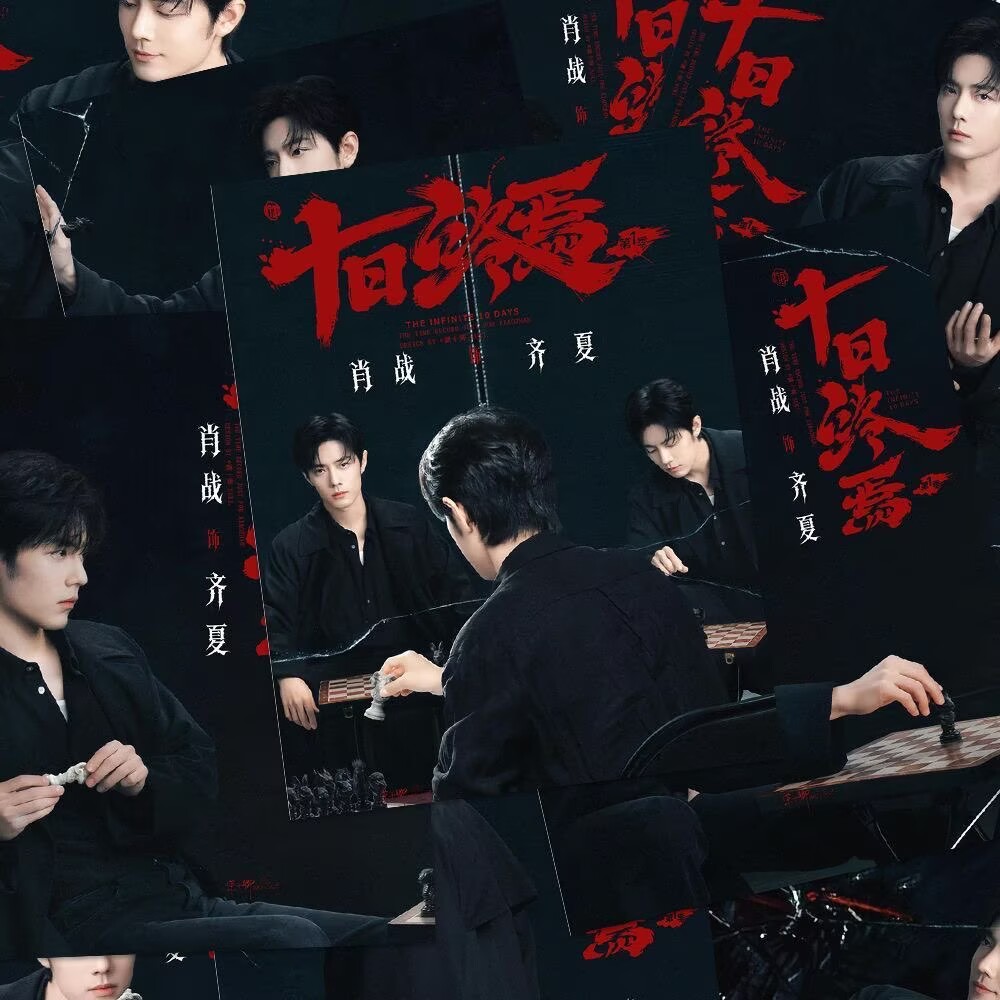 Xiao Zhan's' Ten Days to End ' - Men'S Accessories Anime 评论和价格